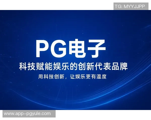 pg电子公司-PG电子公司，技术驱动的未来领袖-pg电子公司